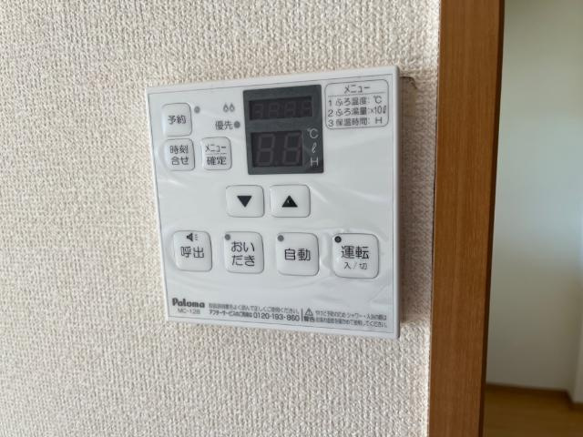 ル・シェル岩倉の設備|給湯パネル