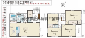 【間取り】 | 神戸市西区玉津町新方　新築戸建　仲介手数料無料！ | 西区玉津町新方　新築　仲介手数料無料！