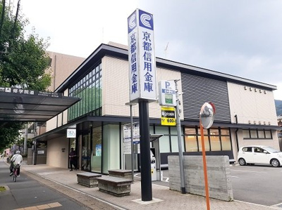 【周辺】 | 離宮 | 京都信用金庫　修学院支店まで650m