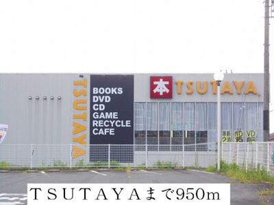 【周辺】 | エクセル亀岡Ａ | ツタヤまで950m
