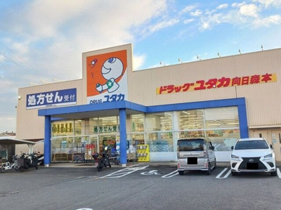 【周辺】 | オーク鶏冠井 | ドラッグユタカ 向日森本店まで1000m