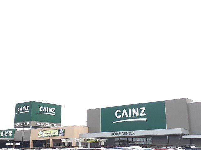グランデの周辺|カインズホームまで600m