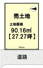 高槻市寿町3丁目　売土地の画像