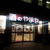 やまや亀戸店まで504m