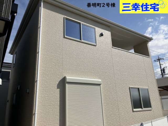 碧南市善明町