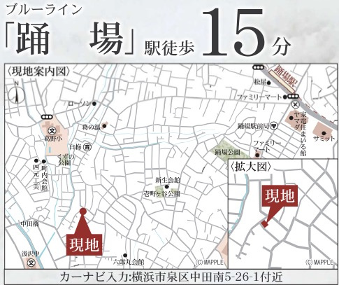  | ★仲介手数料無料★ 横浜市泉区中田南５丁目 | 仲介手数料無料！お気軽にお問合せくださいinfo@kenone.co.jp /08070587312