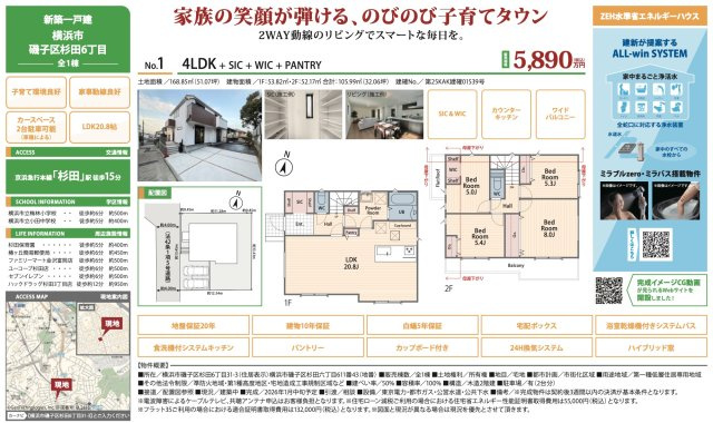  | ★仲介手数料無料★ 横浜市磯子区杉田６丁目 | 仲介手数料無料！お気軽にお問合せくださいinfo@kenone.co.jp /08070587312