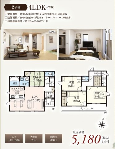 ★仲介手数料無料★横浜市戸塚区小雀町3期　新築戸建全2棟　