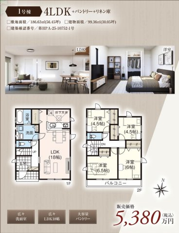 ★仲介手数料無料★横浜市戸塚区小雀町3期　新築戸建全2棟　