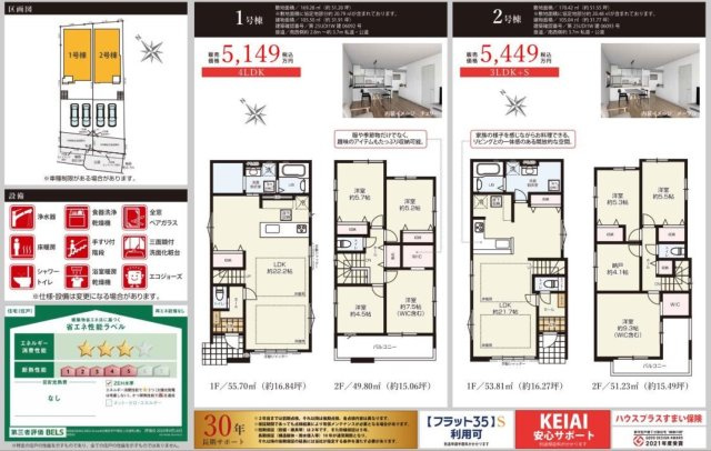 ★仲介手数料無料★横浜市戸塚区上矢部町 |仲介手数料無料！お気軽にお問合せくださいinfo@kenone.co.jp /08070587312