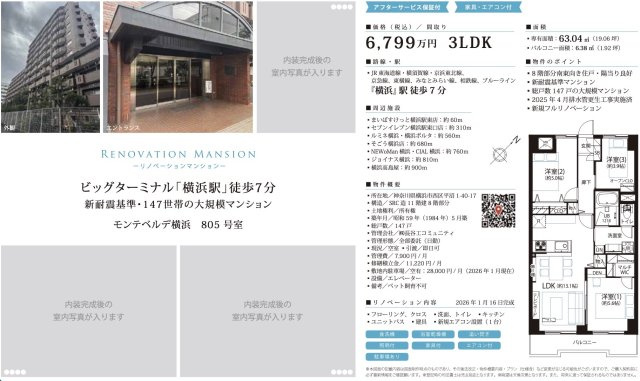 横浜市西区平沼１丁目の中古マンション|仲介手数料無料！お問合せ下さい/080-7058-7312 