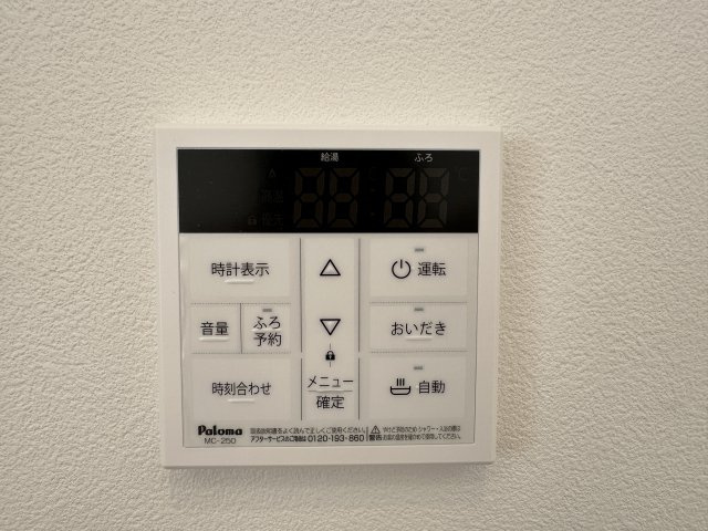 大久保スカイハイツのその他