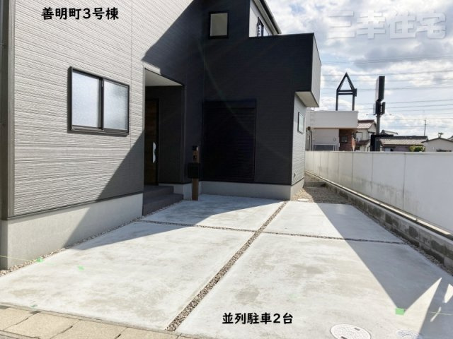 碧南市善明町の駐車場|並列駐車2台