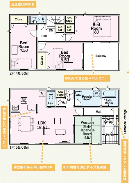 高崎市吉井町下長根第3（全4棟）2号棟の間取り
