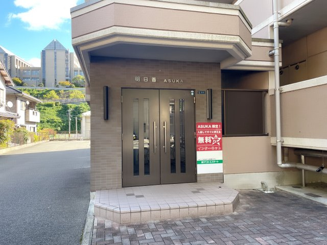 【エントランス】 | 【学生用プラン】ASUKA