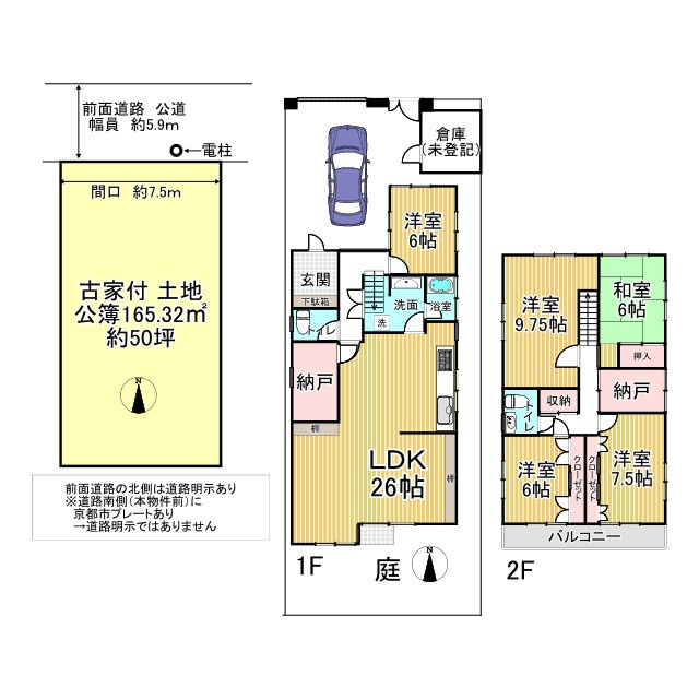 上賀茂畔勝町 古家付 土地の土地図