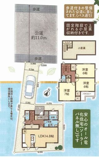 【間取り】 | 【仲介手数料０円】座間市立野台3丁目　新築一戸建て | 座間市立野台3丁目　新築一戸建て
