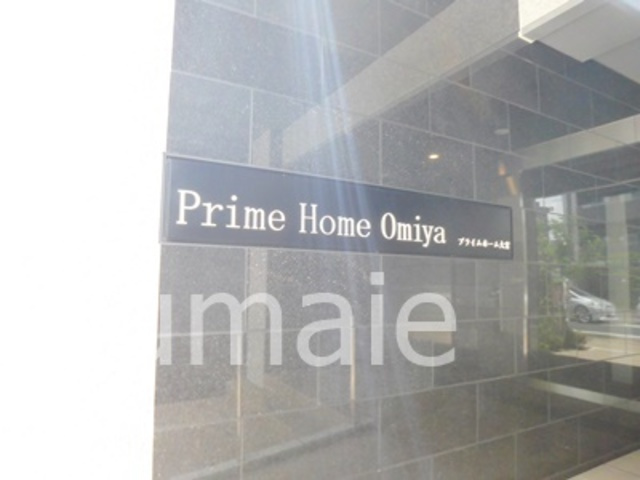 プライムホーム大宮の周辺|ランドマーク☆