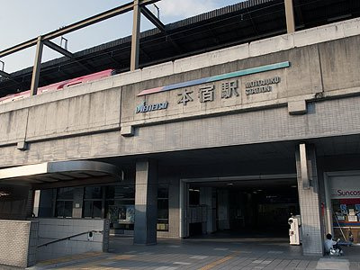 【周辺】 | シャンポワール舞木Ａ | 名鉄本線　「本宿駅」まで2300m