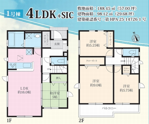 【仲介手数料０円】伊勢原市岡崎2期　新築一戸建ての間取り|【仲介手数料０円】伊勢原市岡崎2期　新築一戸建て