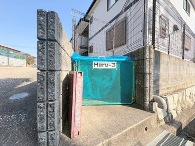 【その他共用部分】 | Haru-3