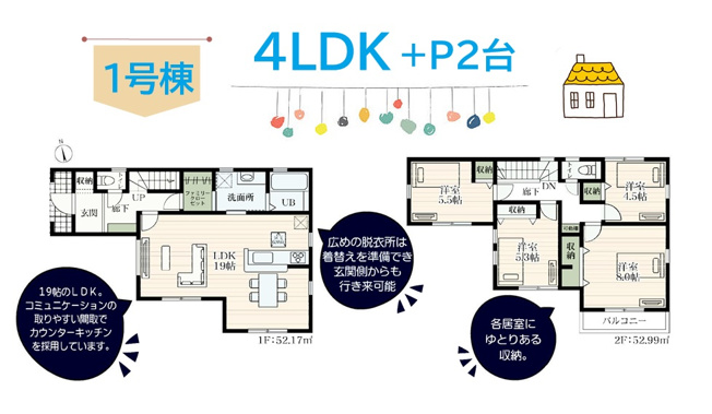 【間取り】 | 家族がゆったりとくつろげる「19帖」のLDKがございます◎　
食事の配膳や片付けをしやすい「カウンターキッチン」仕様です♪