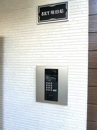 ＳＫＹ飛田給のその他|オートロック　※前回募集時2021年3月撮影
