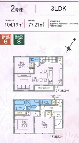 【仲介手数料０円】伊勢原市石田第1期　新築一戸建て　全4棟の間取り|2号棟【仲介手数料０円】伊勢原市石田第1期　新築一戸建て　全4棟