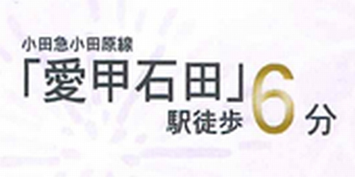 【その他】 | 【仲介手数料０円】伊勢原市石田第1期　新築一戸建て　全4棟 | 【仲介手数料０円】伊勢原市石田第1期　新築一戸建て　全4棟