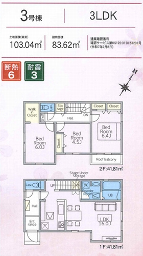 【その他】 | 【仲介手数料０円】伊勢原市石田第1期　新築一戸建て　全4棟 | 【仲介手数料０円】伊勢原市石田第1期　新築一戸建て　全4棟