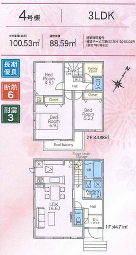 【仲介手数料０円】伊勢原市石田第1期　新築一戸建て　全4棟のその他|4号棟【仲介手数料０円】伊勢原市石田第1期　新築一戸建て　全4棟