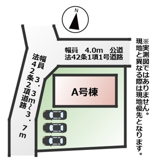 【区画図】 | ハートフルタウン栃木市片柳町1丁目1029番　A号棟 | 敷地面積：186.85㎡　接道：北側4.0ｍ(公道)、西側3.7ｍ(公道)