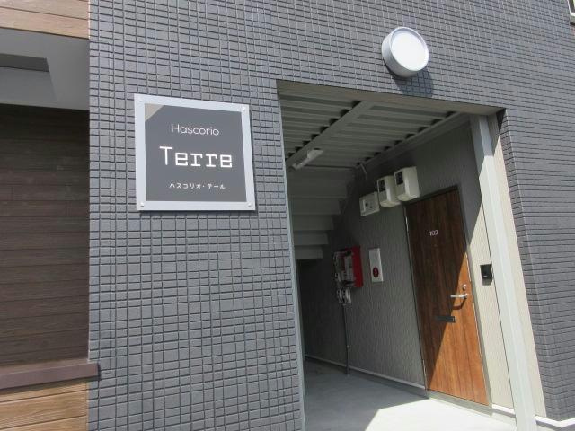 ハスコリオ・テールの外観