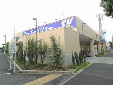 メゾン　プードルのその他|スーパーバリュー府中新町店