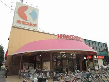 メゾン　プードルのその他|京王ストア栄町店