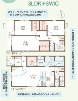 【間取り】 | リーブルガーデン枚方市楠葉美咲 | 間取り図