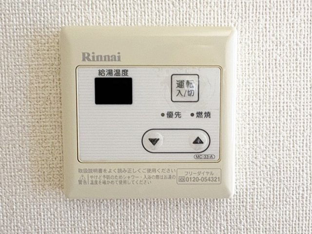 ロイヤルシティ赤羽岩淵の設備|給湯リモコンです☆