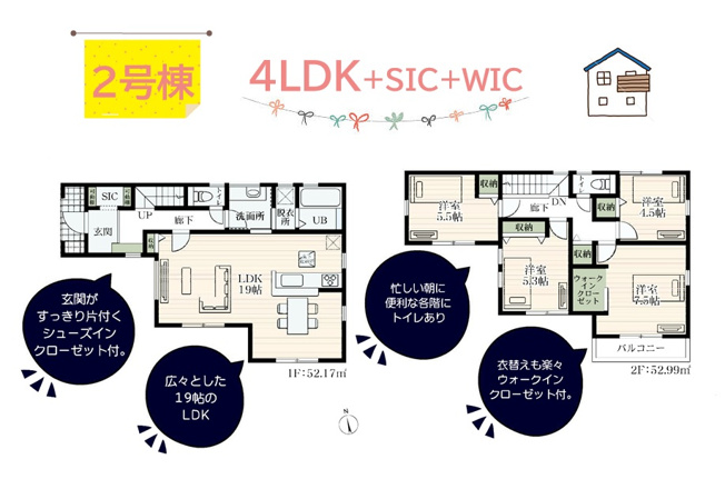 【間取り】 | 「シューズインクローゼット」には、ベビーカーも収納可能です♪
整理整頓された「玄関」は外出時や帰宅時の気分もUPします♪