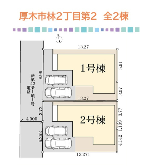 【区画図】 | 学区：厚木市立緑ケ丘小学校まで徒歩5分とお子様の通学も楽々♪
夫婦でお車所有されてる方も並列2台駐車できますよ◎
