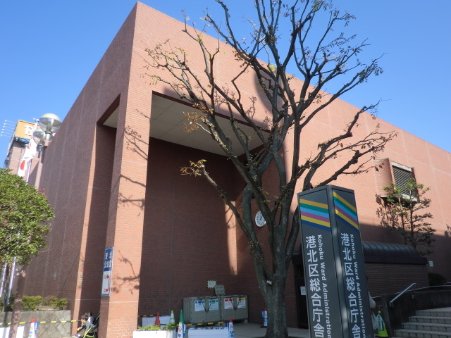 ロンウェル菊名　Ａ棟のその他|横浜市港北区役所