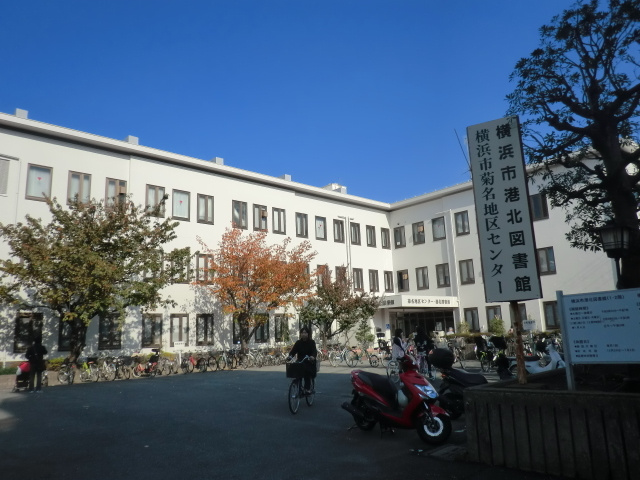 ロンウェル菊名　Ａ棟のその他|横浜市港北図書館