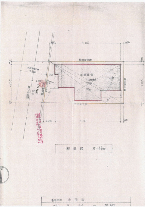 網干区余子浜iz中古売家のその他