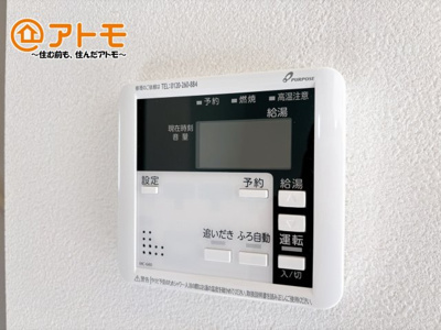 【発電・温水設備】 | 御殿場市御殿場1期　新築一戸建て　2号棟 | 忙しくてもボタン一つでお湯をはることができるので便利です♪