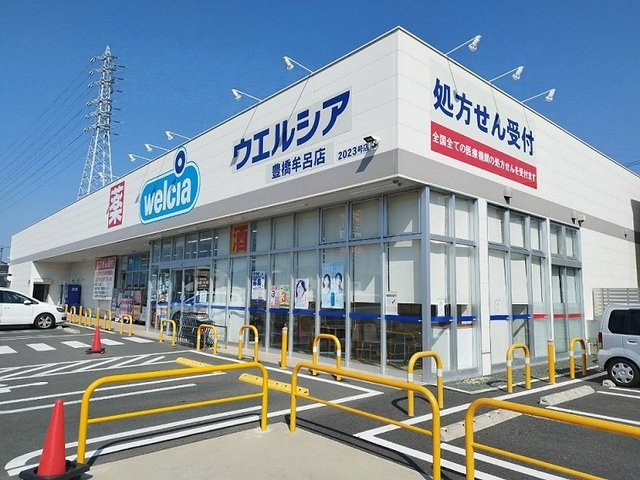 アンジュⅡの周辺|ウェルシアまで190m