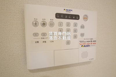【セキュリティ】 | コンフォールえのき　参番館 | ALSOKセキュリティシステム加入済みで安心♪