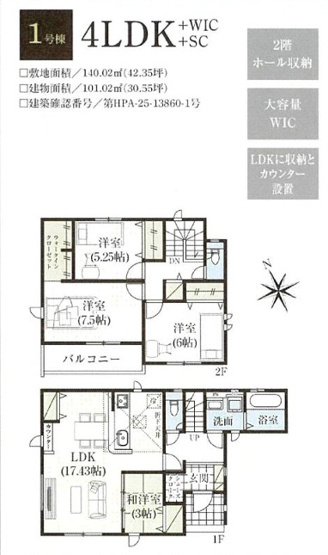 【洋室】 | グラファーレ千葉市緑区誉田町１丁目９期