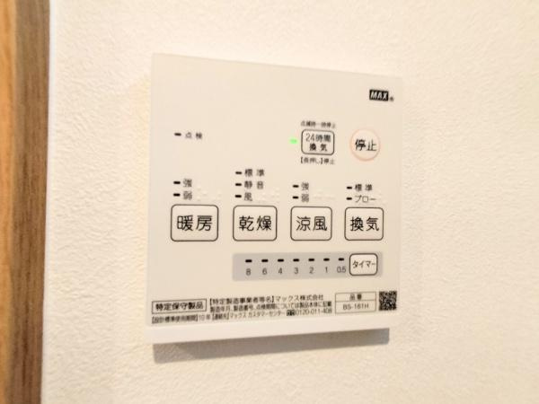 横塚2丁目　中古戸建の内装|24時間換気付きで快適