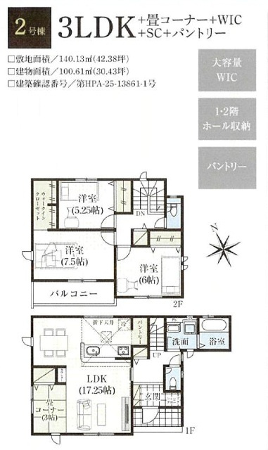 グラファーレ千葉市緑区誉田町１丁目９期の間取り