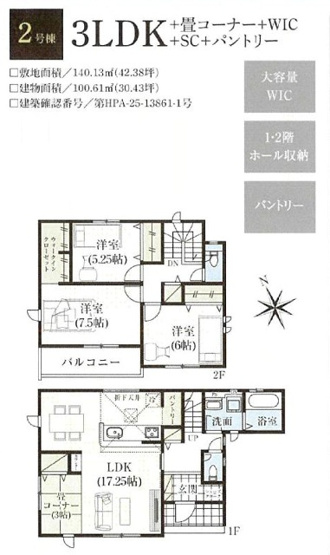 【洋室】 | グラファーレ千葉市緑区誉田町１丁目９期