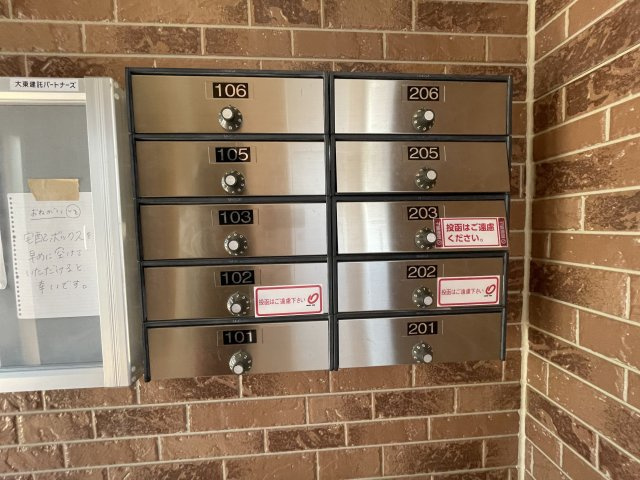 セレノ逆瀬川のその他共用部分|集合ポストです